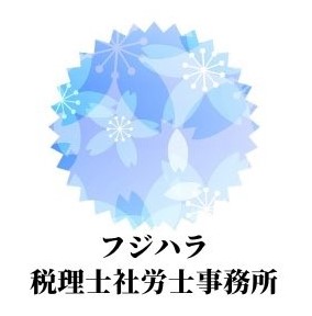 フジハラ税理士社労士事務所のロゴ